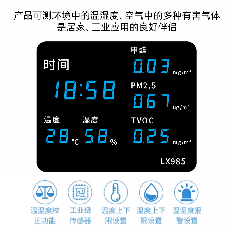 甲醛环境二氧化碳检测仪家用室内空气质量检测监测仪显示器工业表 - 图2