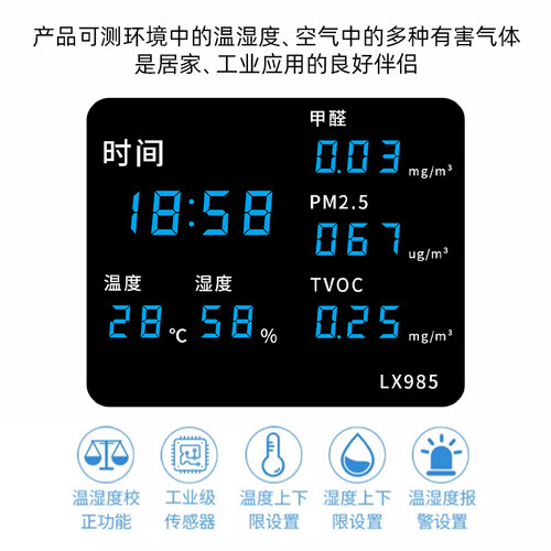甲醛环境二氧化碳检测仪家用室内空气质量检测监测仪显示器工业表 - 图2