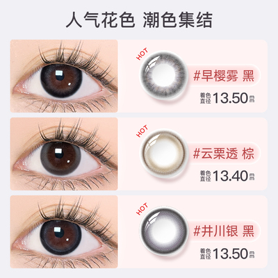 【促销半年抛】绮芙莉美瞳经典半年抛1片装日常大小直径隐形眼镜