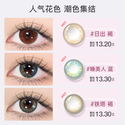 绮芙莉Givre美瞳月抛2片装女大小直径近视隐形眼镜官方正品
