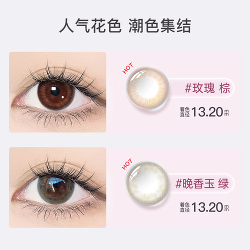 【清仓捡漏】绮芙莉美瞳日抛30片大小小直径彩色隐形眼镜官方正品 - 图0