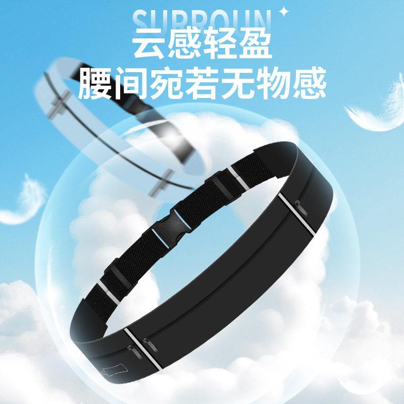 运动腰包男女专业魔术贴隐形腰带多功能健身装备马拉松跑步手机袋,淘宝优惠券,粉丝福利购,淘宝优惠卷