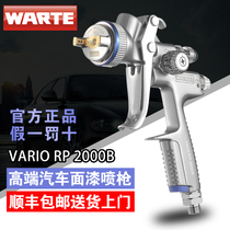 German tile and special spray gun SATHN car paint spray gun walter sheet metal high atomization paint gun WARTE