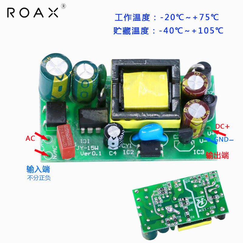 220v转5v2a/12v1.2a/24v0.6a15w单路开关电源基板型隔离降压模块 - 图2