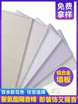 Aluminium magnesium alloy composite integrated protective wall panel full house work decoration damp water fire insulation and environmental protection ceiling material decoration