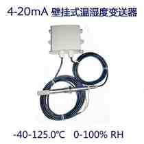 420mA temperature and humidity transmitter high precision temperature and humidity sensor wall-mounted cold storage temperature and humidity detection