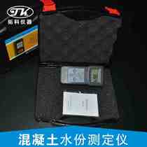 Precision Type Ground Moisture Tester Wall Moisture Meter Terrace Paint Moisture Detector MS300