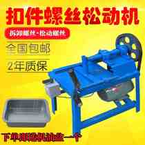Fastener repair machine fastener repair machine disassembly screw construction steel G pipe fastener loosening tapping rivet repair machine