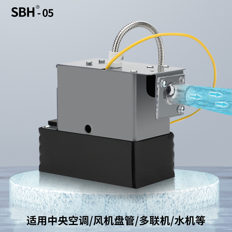 SBH05中央空调排水泵外置自动风管机多联机内机专用冷凝水提升泵-图1