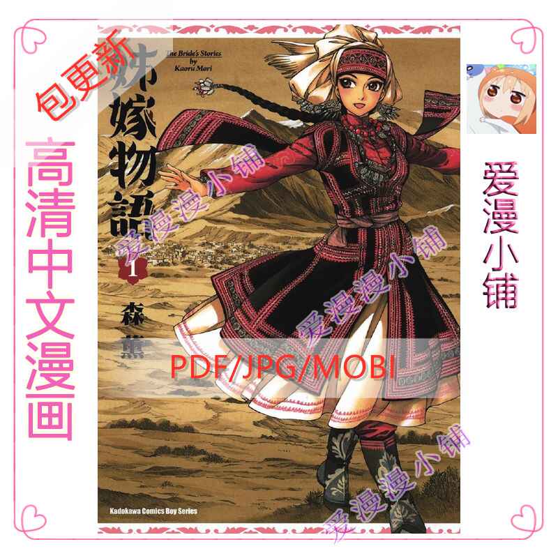 新娘物语 新人首单立减十元 21年10月 淘宝海外