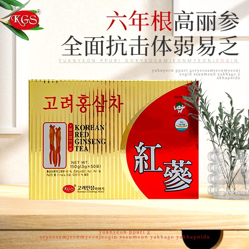 韩国进口kgs高丽红参滋补安神茶 CK保健食品海外高丽参及其制品