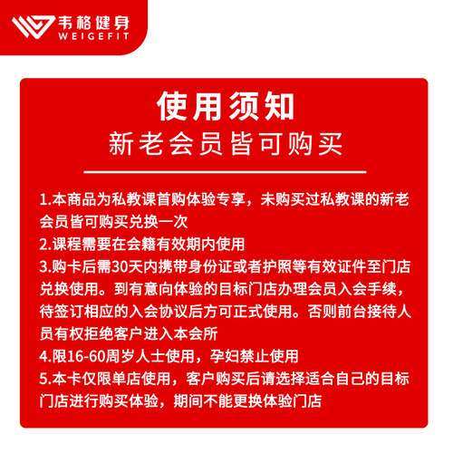 健身一对一私教课3节任选+7天健身周卡 运动跑步瑜伽增肌减脂拳击 - 图3