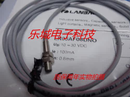 兰宝电感式传感器LR05AF08DNO接近开关 质保两年 实物拍摄 - 图0