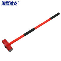 Sea Sdick gnjz-1098 long handle big iron hammer anise hammer smashed wall hammer breaking fire hammer with shank anise