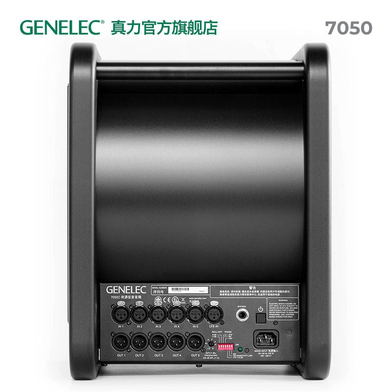 真力 7050 Genelec 70h50C  经典 有源 专业 低音音箱 低音炮 - 图1