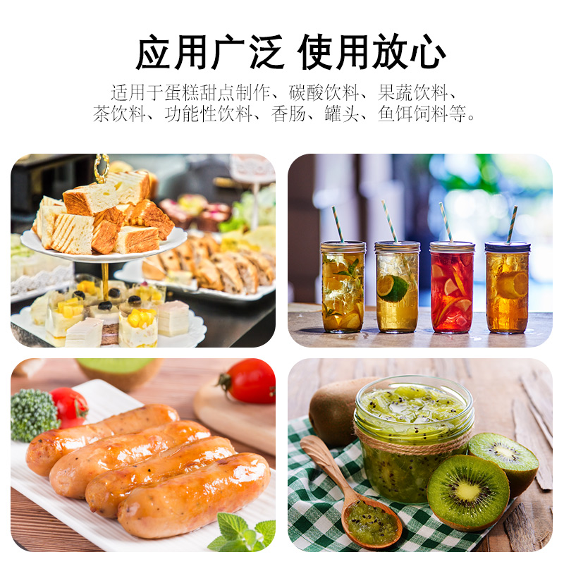 黄原胶食品级食用 增稠剂 面制品 豆浆八宝粥烘焙饮料乳化剂稳定 - 图1