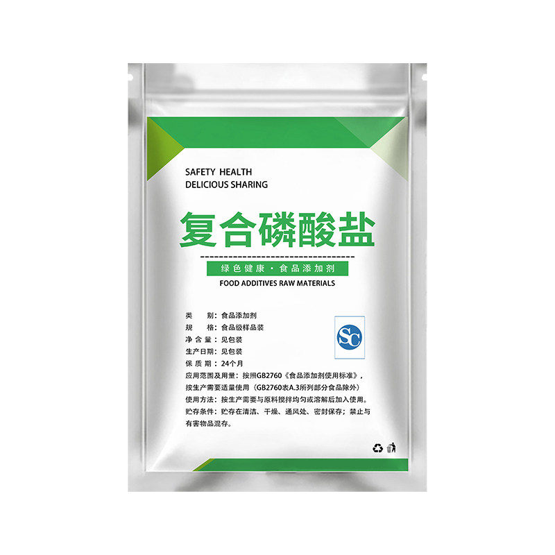 复合磷酸盐食品级卤肉制品复配水分保持剂高弹素嫩肉粉锁水保水剂,淘宝优惠券,粉丝福利购,淘宝优惠卷