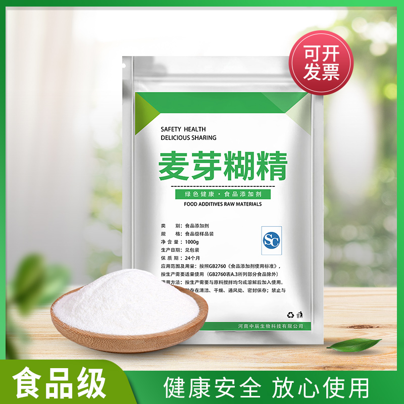 食用麦芽糊精食品级 乳化剂增稠剂稳定剂改良剂 高纯度500g 1000g - 图2