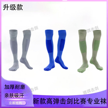 Thickened Fencing Sword Socks Fencing Competition Non-slip Socks New Adult Children Fencing Sword Socks Sports Socks for Knee Socks