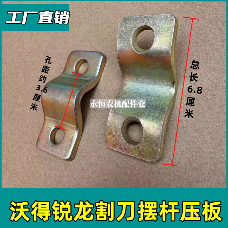 沃得锐龙收割机全车配件割刀摇臂小压板输送槽过桥割台摆杆轴卡板,淘宝优惠券,粉丝福利购,淘宝优惠卷