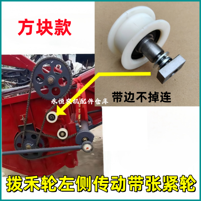 沃得锐龙收割机配件割台链条张紧轮尼龙张紧轮割台滚筒拨禾张紧轮 - 图2