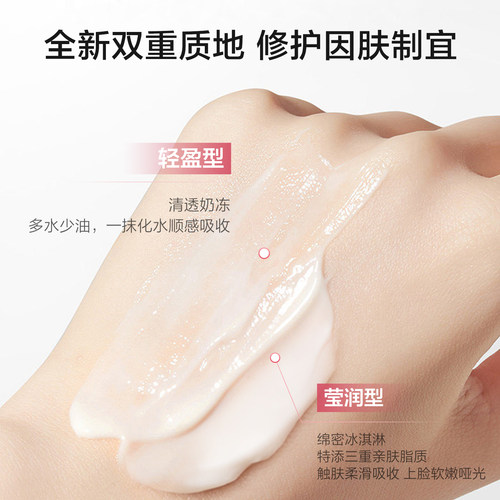 【入会抢购】科瑞肤兜底面霜2.0保湿舒缓修护敏感肌抗皱紧致油敏 - 图1