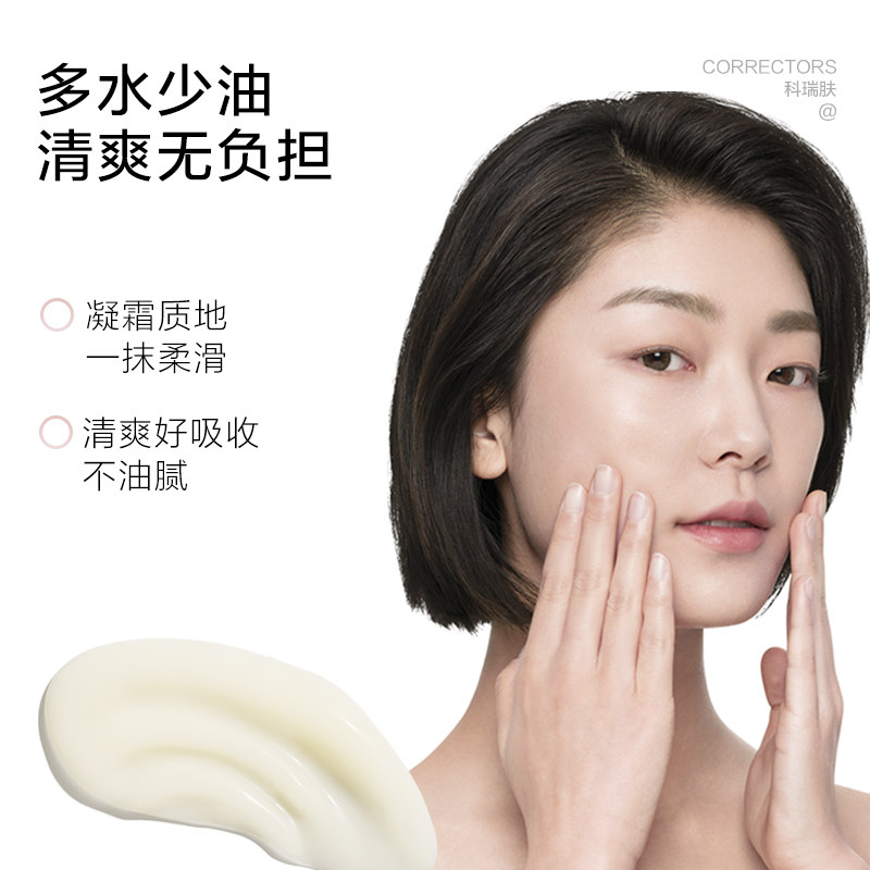 科瑞肤兜底50g油敏感肌屏障保湿霜 Correctors科瑞肤乳液/面霜