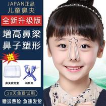 Nose-clamping machine reduced orthodontic nose-nose heightening machine nose-beam clip Mountain root clip universal nose to be quite plastic-type child