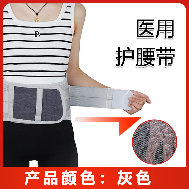 【好的快】钢板护腰带腰椎带腰疼薄款四季腰部矫正器男女束腰收腹,淘宝优惠券,粉丝福利购,淘宝优惠卷