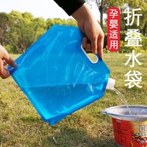 Outdoor Water Bag Large Capacity Food Grade Thickened Foldable Portable Kettle Drinking Water Water Storage Tourism Camping