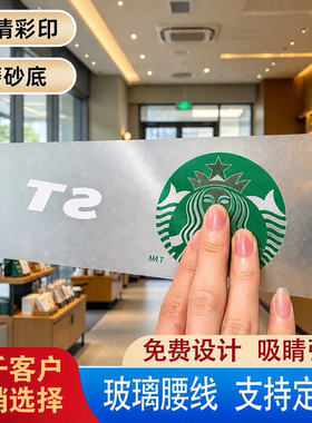 透明镂底玻璃腰线贴膜定制公司LOGO防撞条广告字装饰磨砂玻璃贴纸