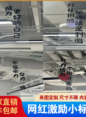 透明吊旗定办公室氛围装饰吊幔
