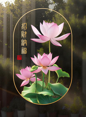 国风荷花静电防水防撞玻璃贴