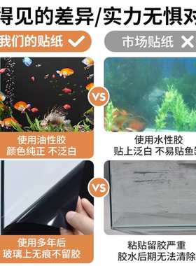 鱼缸黑色高清立体背景贴纸定制