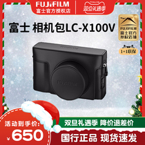 Fuji (FUJIFILM) Fuji camera bag LC-X100V original package x100v original camera bag black