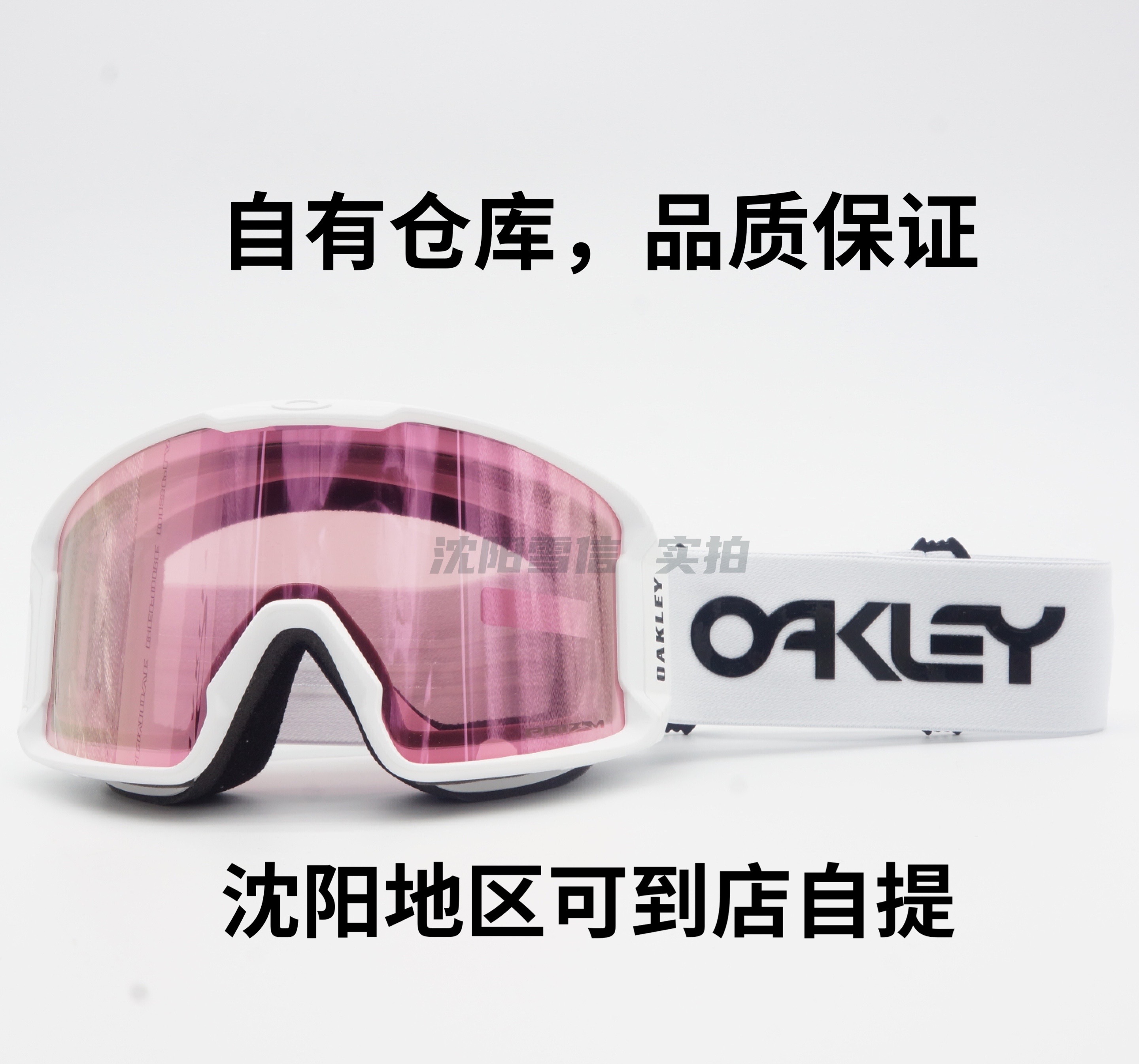 Oakley欧克利2324新款滑雪镜LINE MINER 7070 7093防雾岩矿m女款 - 图0