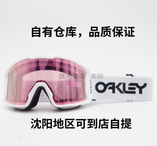 Oakley欧克利2324新款滑雪镜LINE MINER 7070 7093防雾岩矿m女款-图0