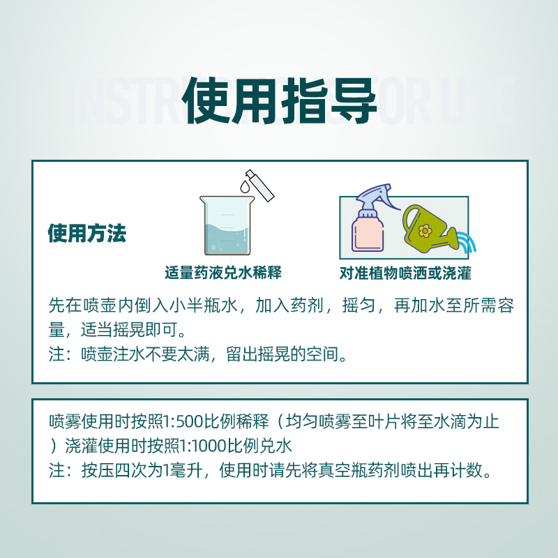 千百季锐丽噻虫胺蚧壳虫蚜虫蓟马杀虫药花卉植物多肉月季花杀虫剂-图3