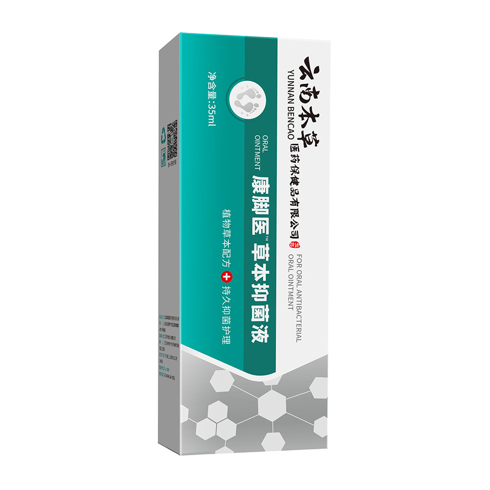 抑菌软膏搽剂灰指甲正品旗舰店啊阿莫罗洛分芳扎乳膏甲擦剂软膏