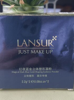 兰瑟三色眉粉防水持久带刷头