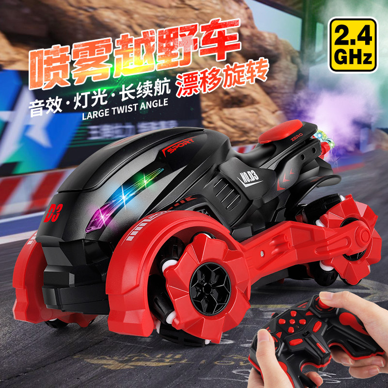 遥控汽车充摩托车儿童喷雾电动玩具 依成电动/遥控车
