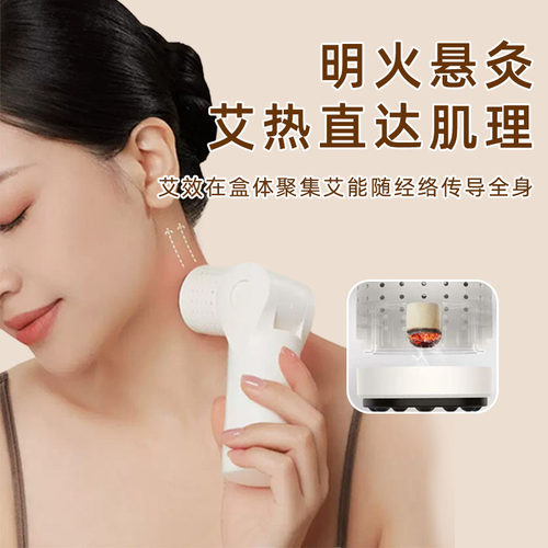 艾修堂砭石艾灸棒艾灸盒随身灸家用刮灸仪面部桃花灸器刮痧罐热敷 - 图0