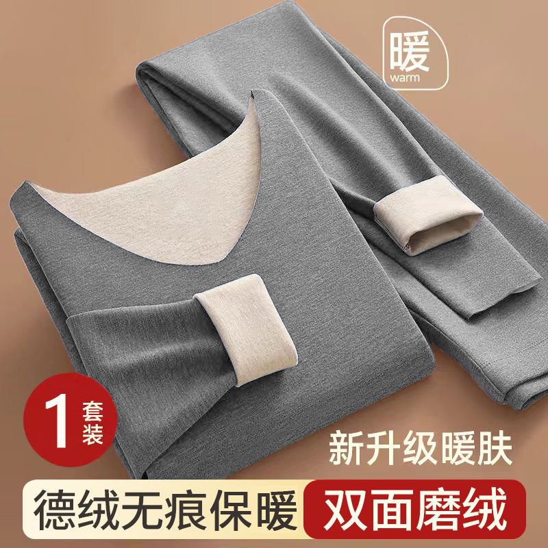 双面德绒无痕AB面保暖套装男秋冬季2024新款纯色磨毛打底秋衣秋裤 - 图1