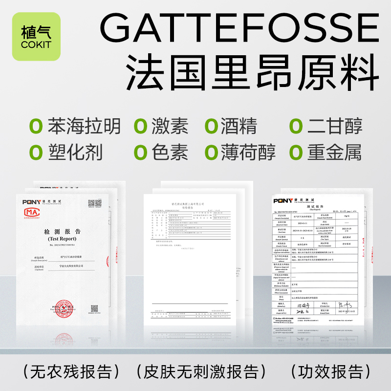 植气叮叮非止痒膏蚊子蚊虫叮咬植气专研冰沙膏儿童舒缓膏紫草膏