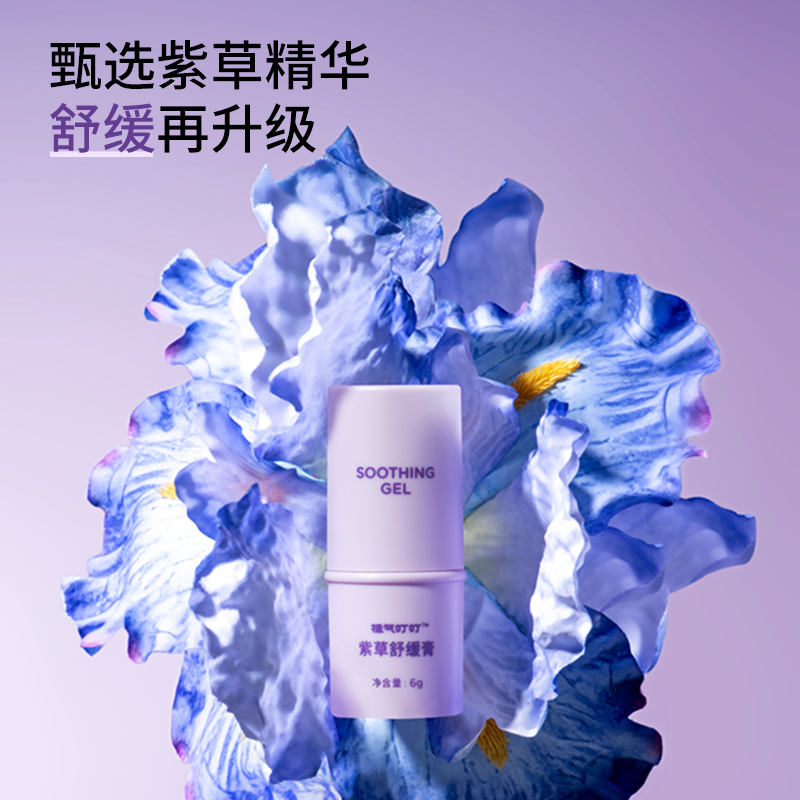 COKIT植气紫草膏婴儿专用宝宝舒缓儿童蚊子蚊虫叮咬非止痒膏
