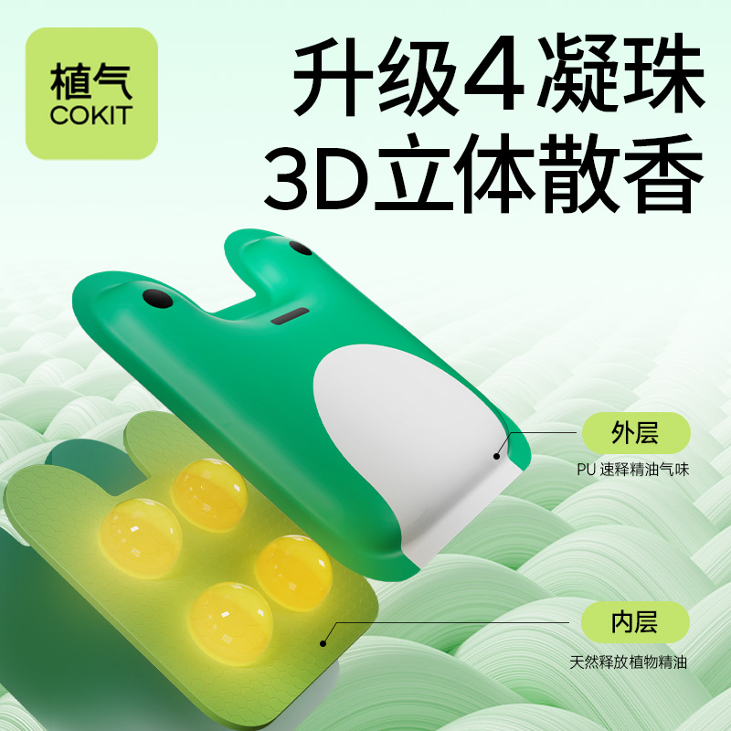 COKIT植气叮叮儿童户外随身防护精油爆珠贴婴儿防护神器防护贴