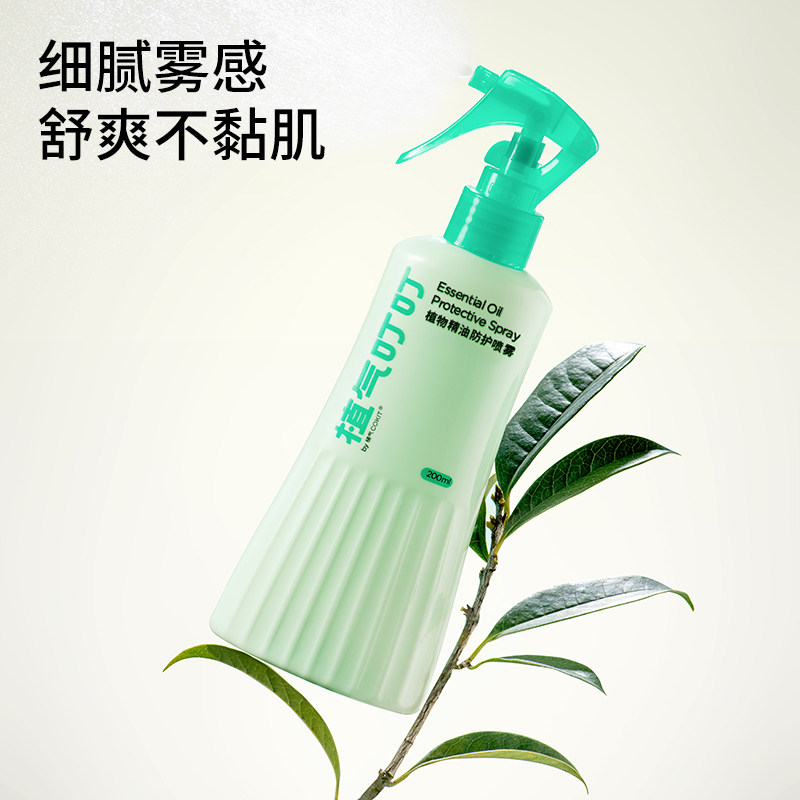 植气叮叮强效驱蚊伊蚊专用喷雾100ml