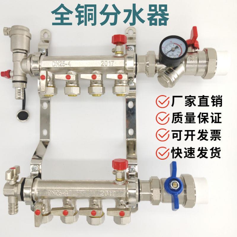 地暖分水器黄铜分集水器地热分水器1寸DN25分水器主阀门ppr过滤阀 - 图2