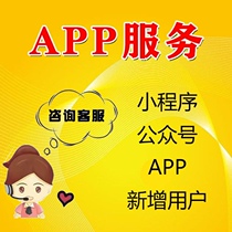 app注册扫码网页拉新用户小程序二维码帮人会员注册新增服务