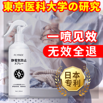 Antistatic spray clothing flexographic agents to anti-hair sweater care liquid water Elimination of lasting clothing deities